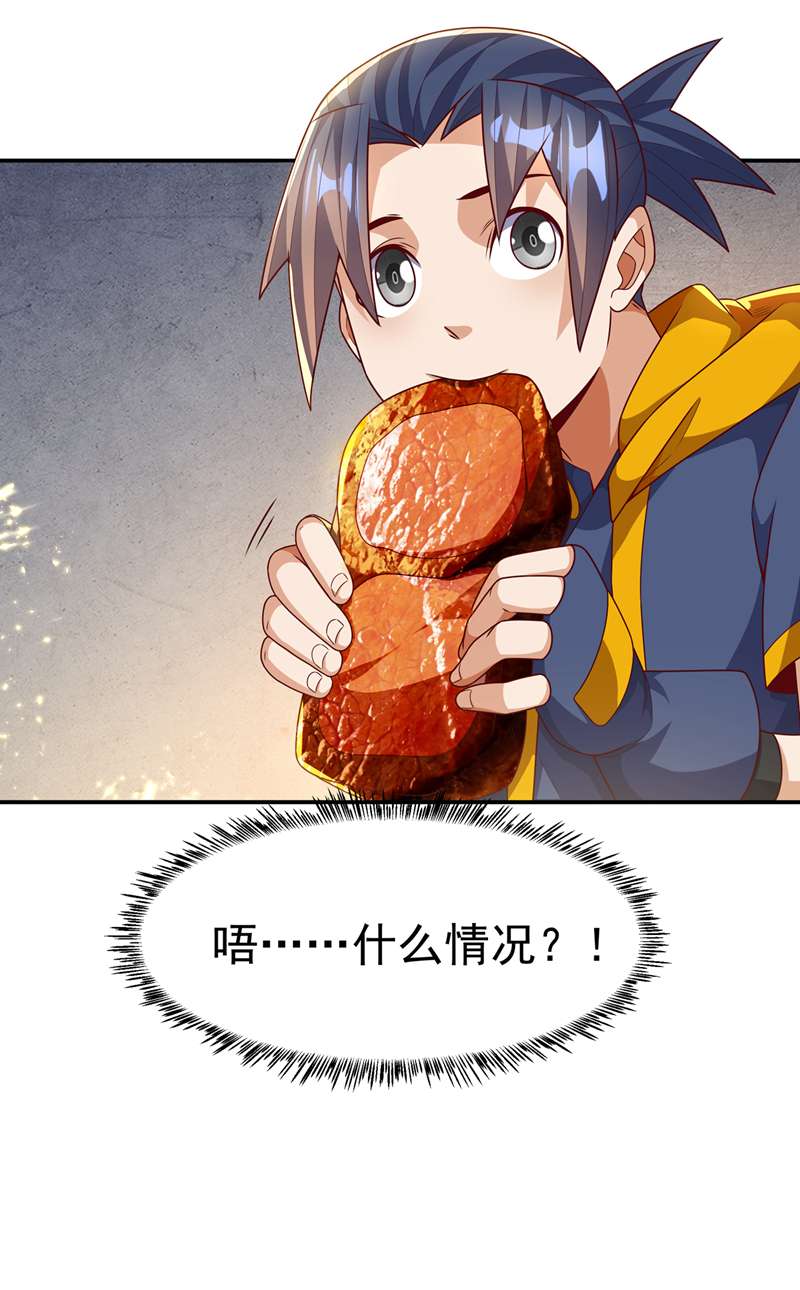 武逆第200话 你们还是人吗？