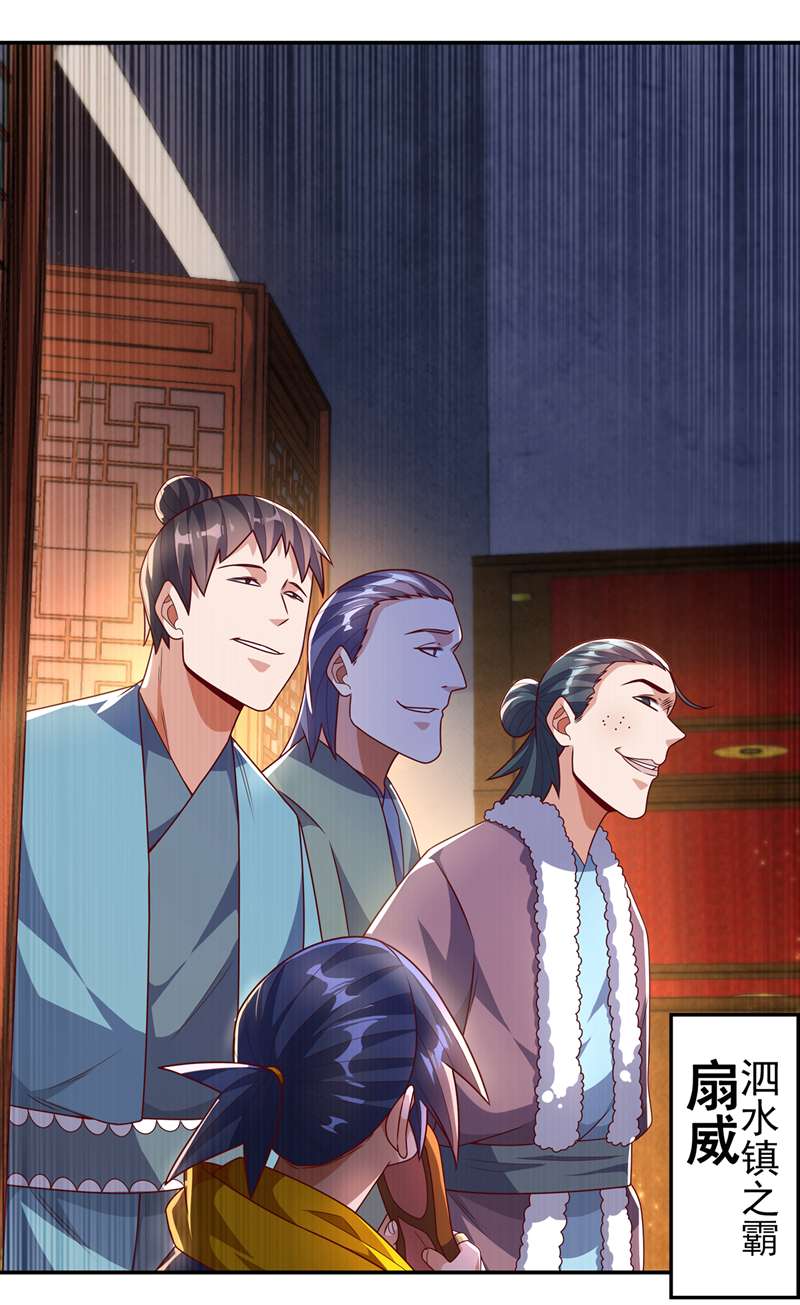 武逆第200话 你们还是人吗？