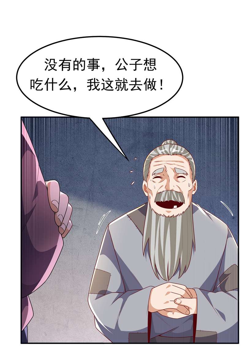 武逆第200话 你们还是人吗？