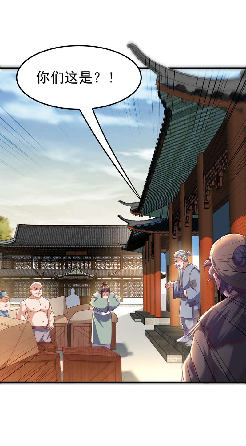 武逆第203话 他们…是你父母？！