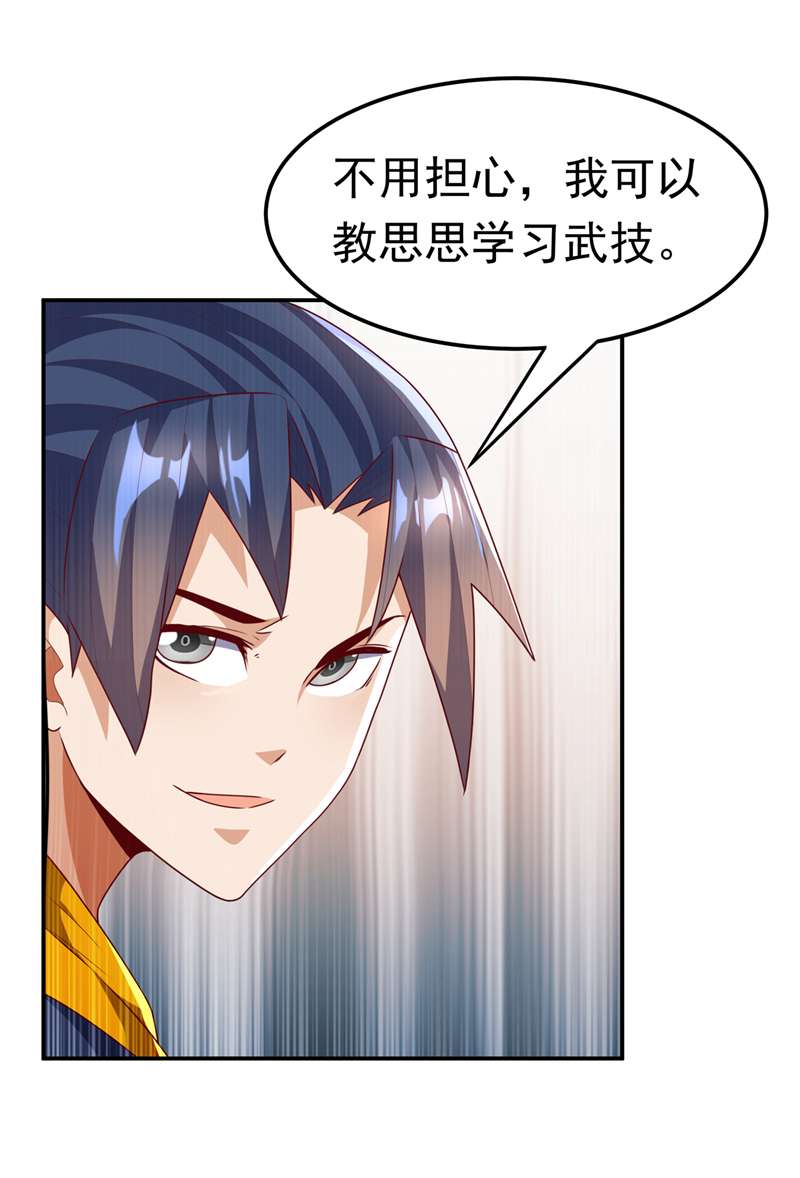 武逆第203话 他们…是你父母？！