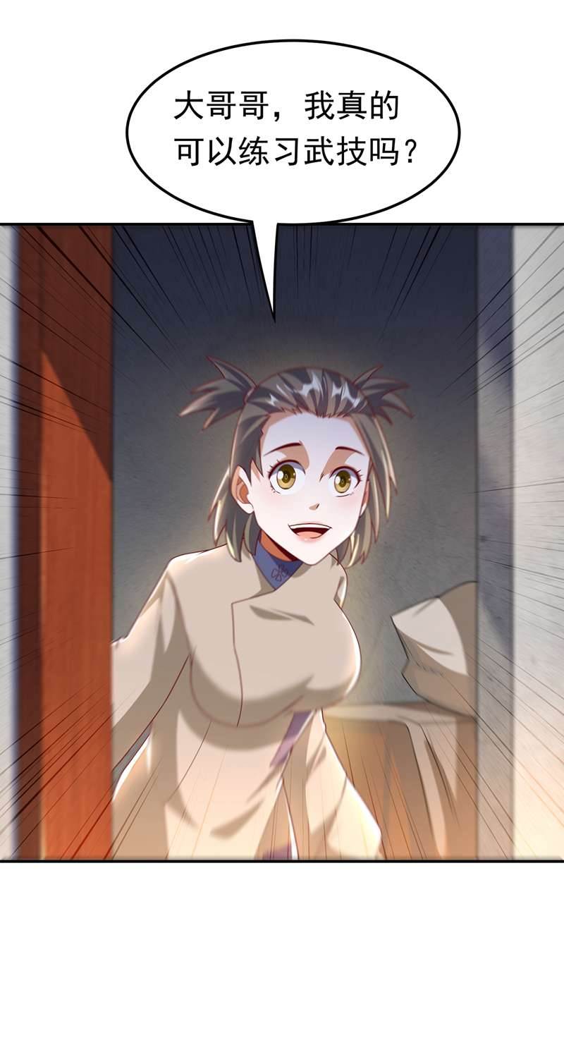 武逆第203话 他们…是你父母？！