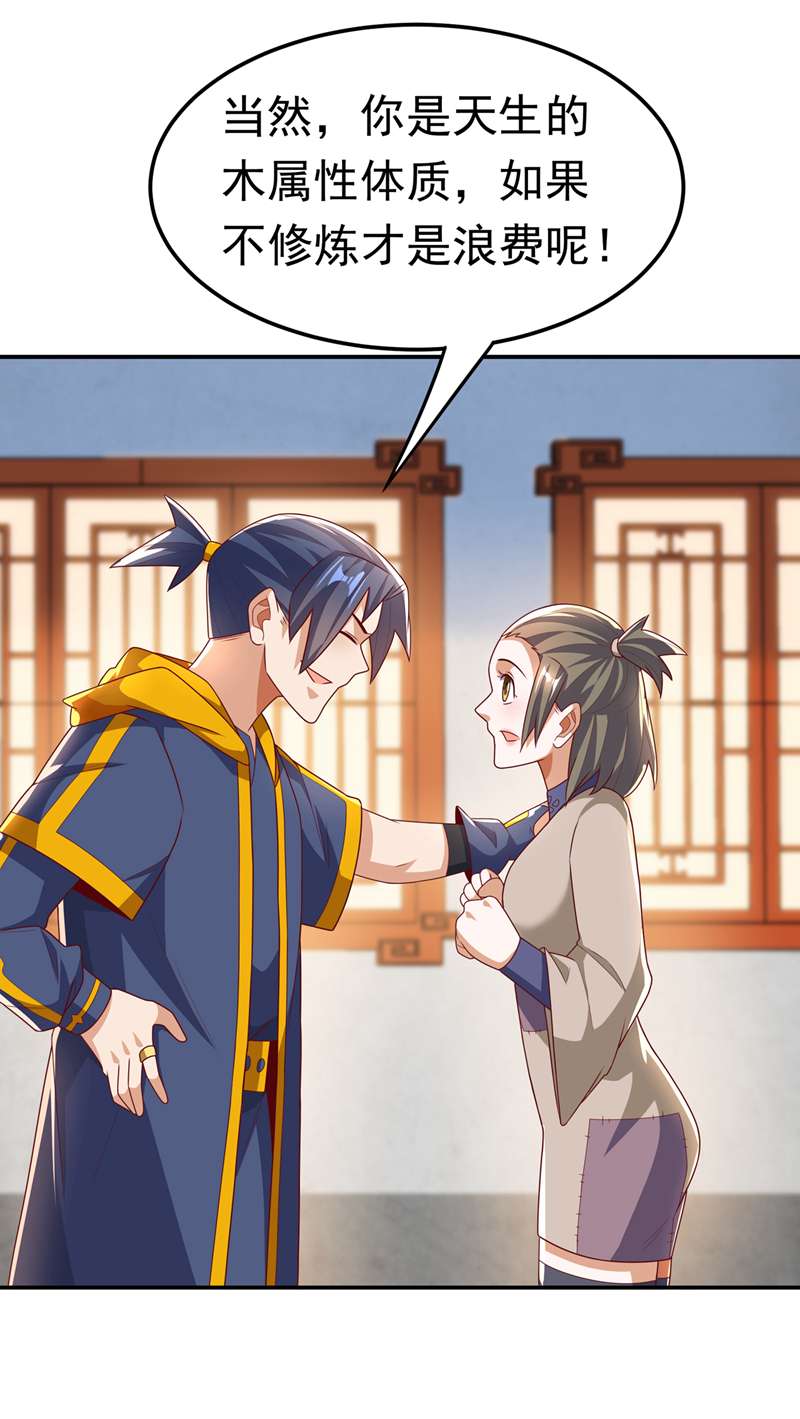 武逆第203话 他们…是你父母？！