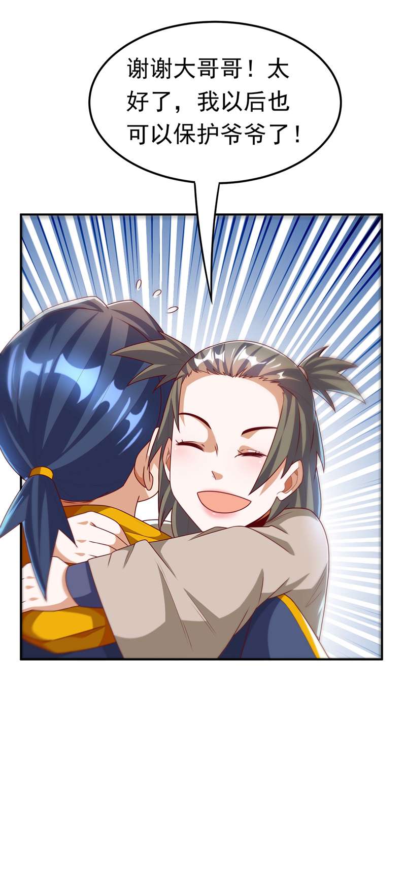 武逆第203话 他们…是你父母？！