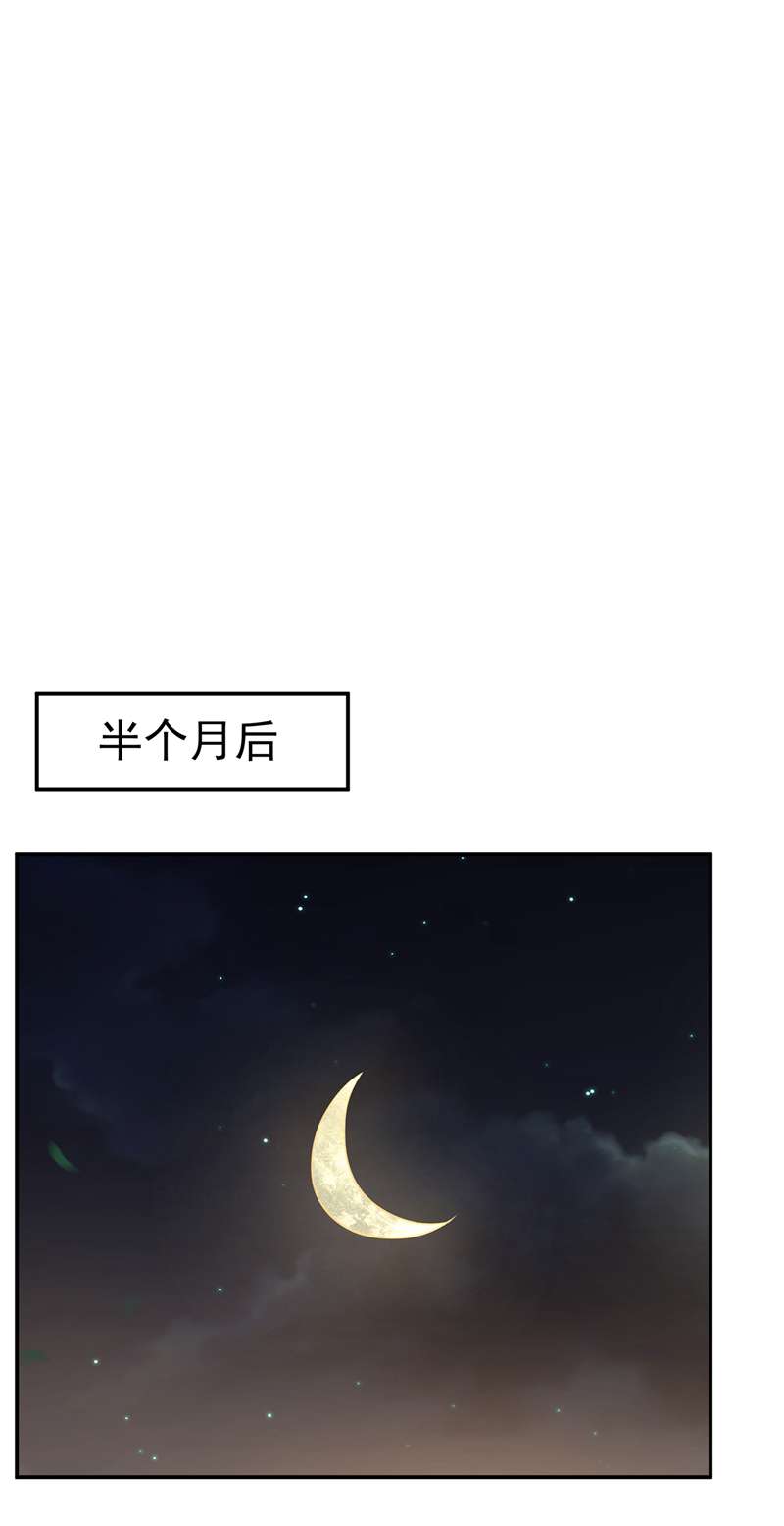 武逆第203话 他们…是你父母？！