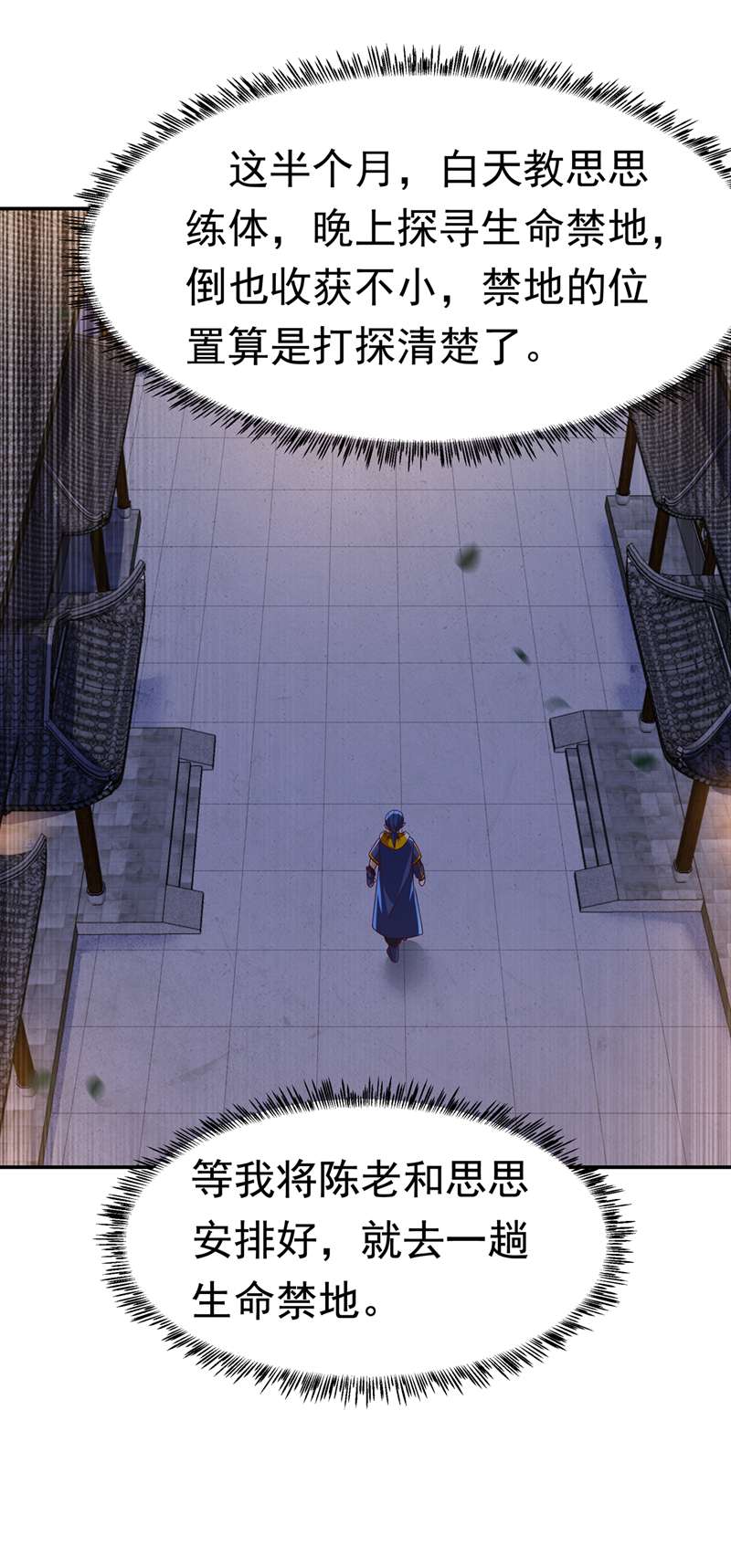 武逆第203话 他们…是你父母？！