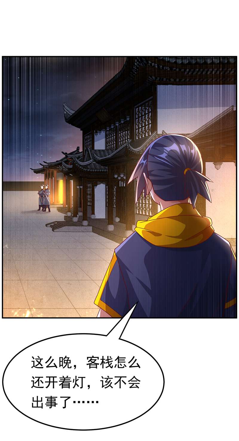 武逆第203话 他们…是你父母？！