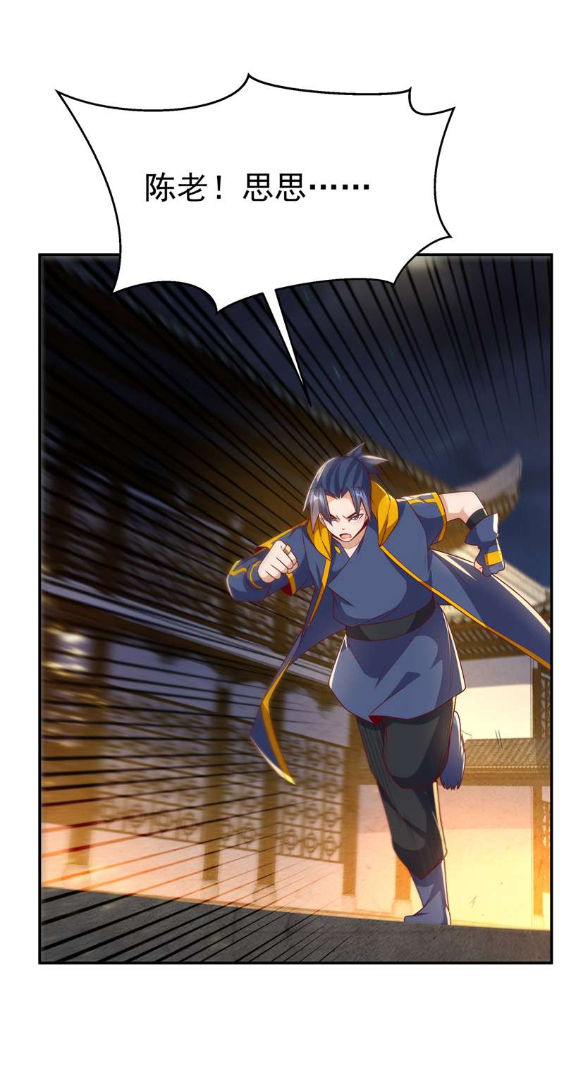 武逆第203话 他们…是你父母？！
