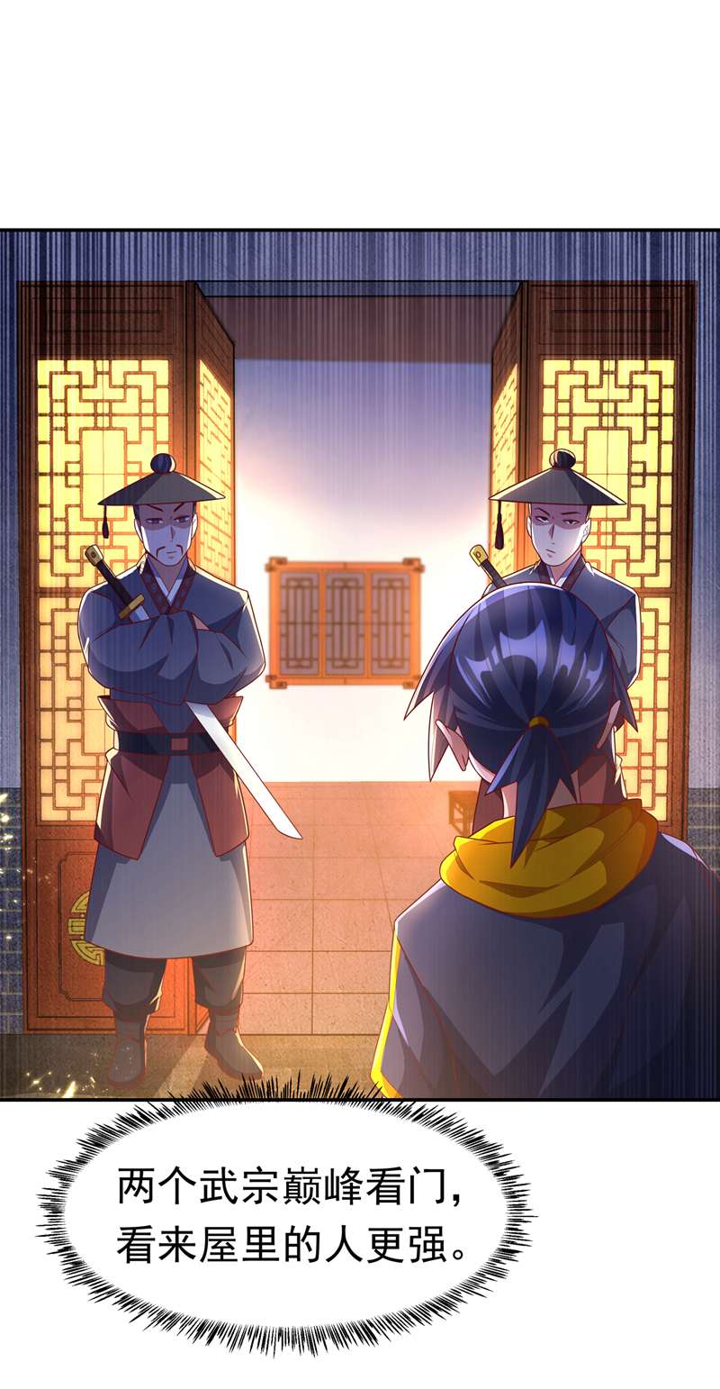 武逆第203话 他们…是你父母？！