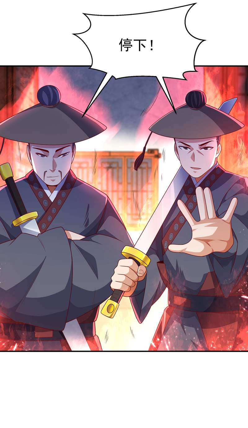武逆第203话 他们…是你父母？！