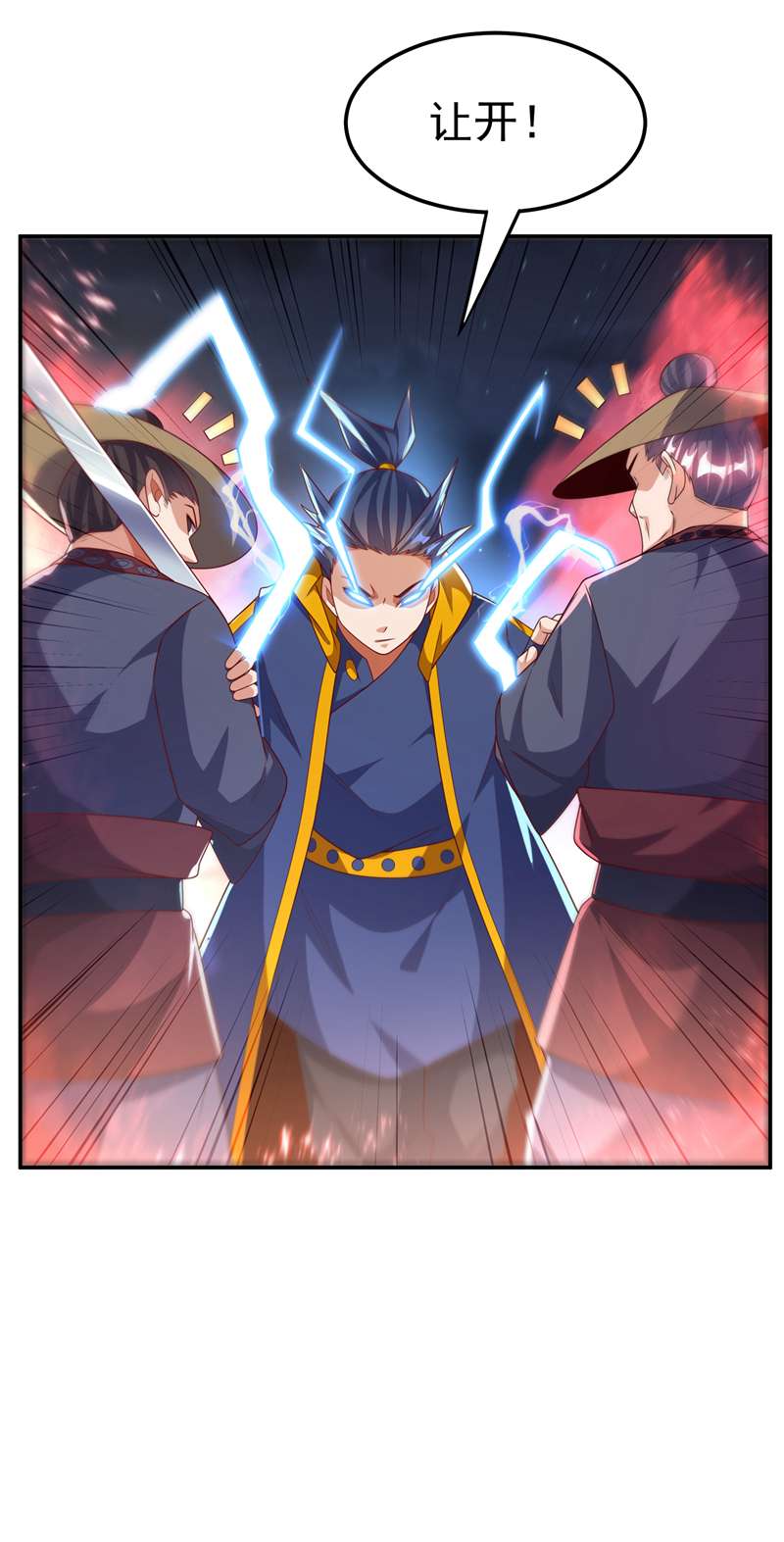 武逆第203话 他们…是你父母？！