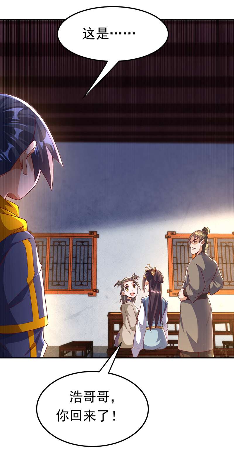 武逆第203话 他们…是你父母？！