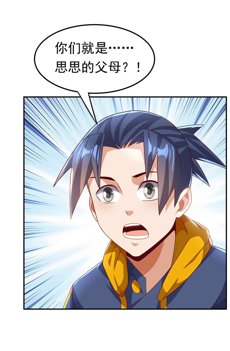 武逆第203话 他们…是你父母？！
