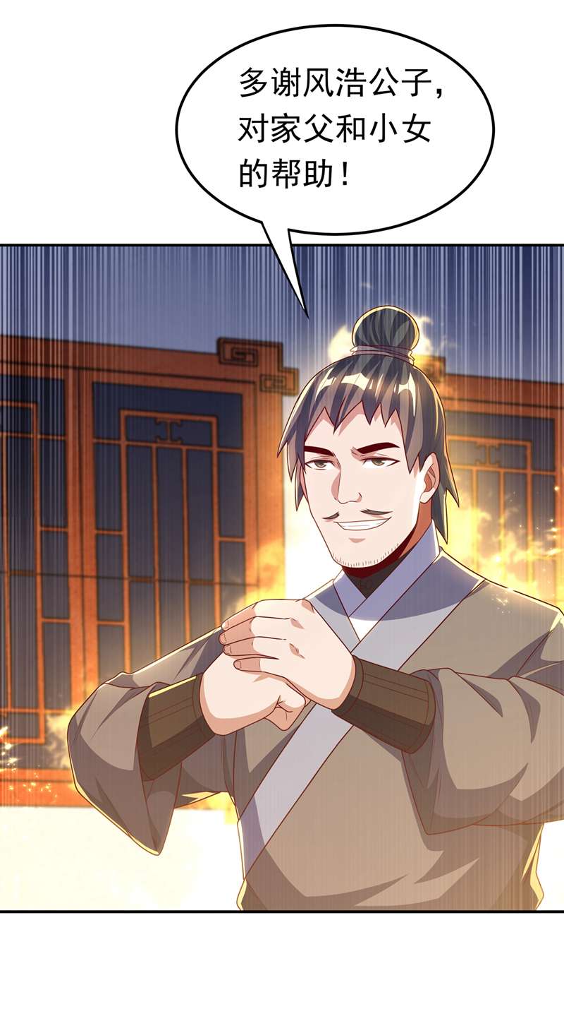 武逆第203话 他们…是你父母？！
