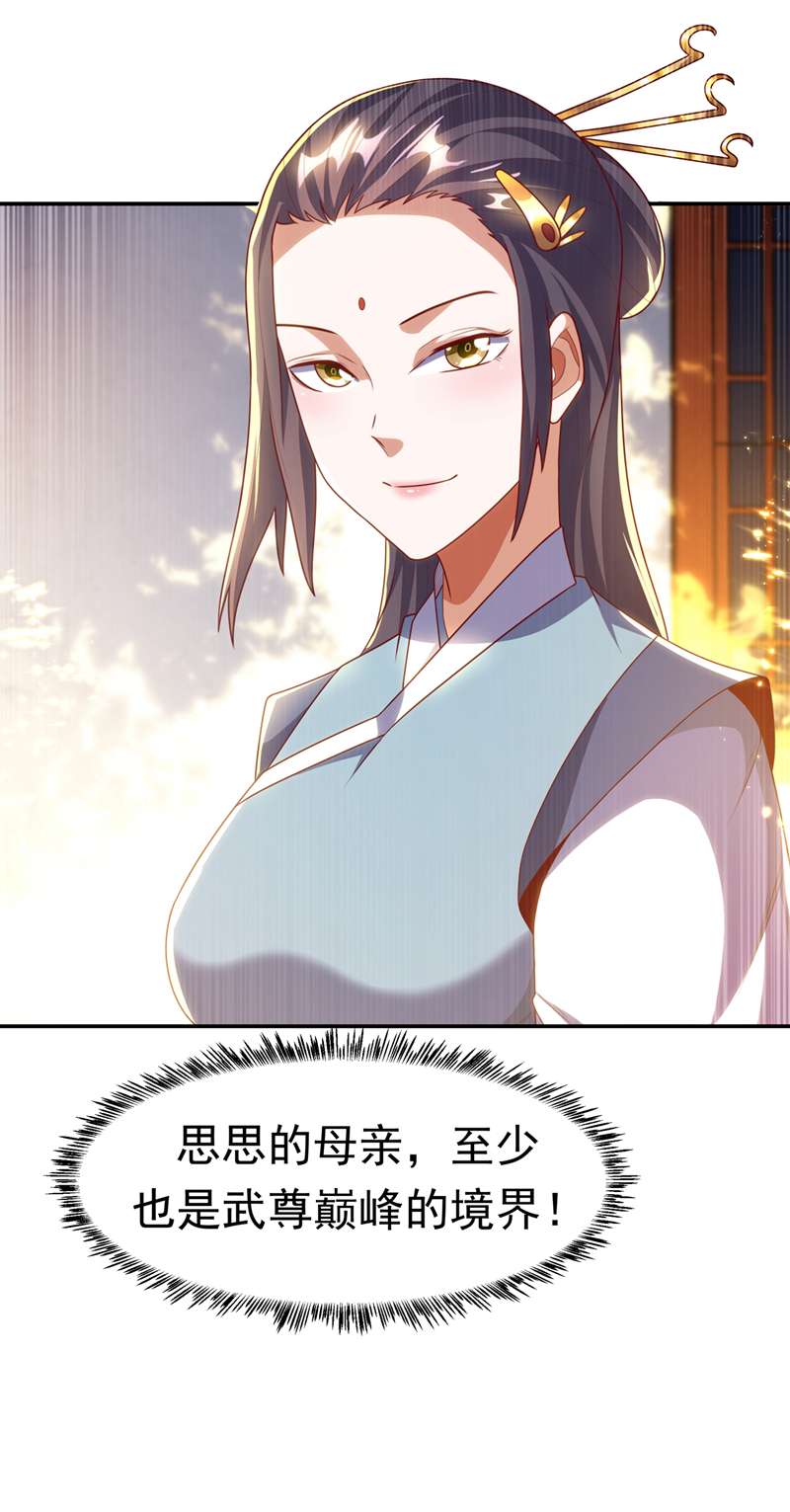 武逆第203话 他们…是你父母？！