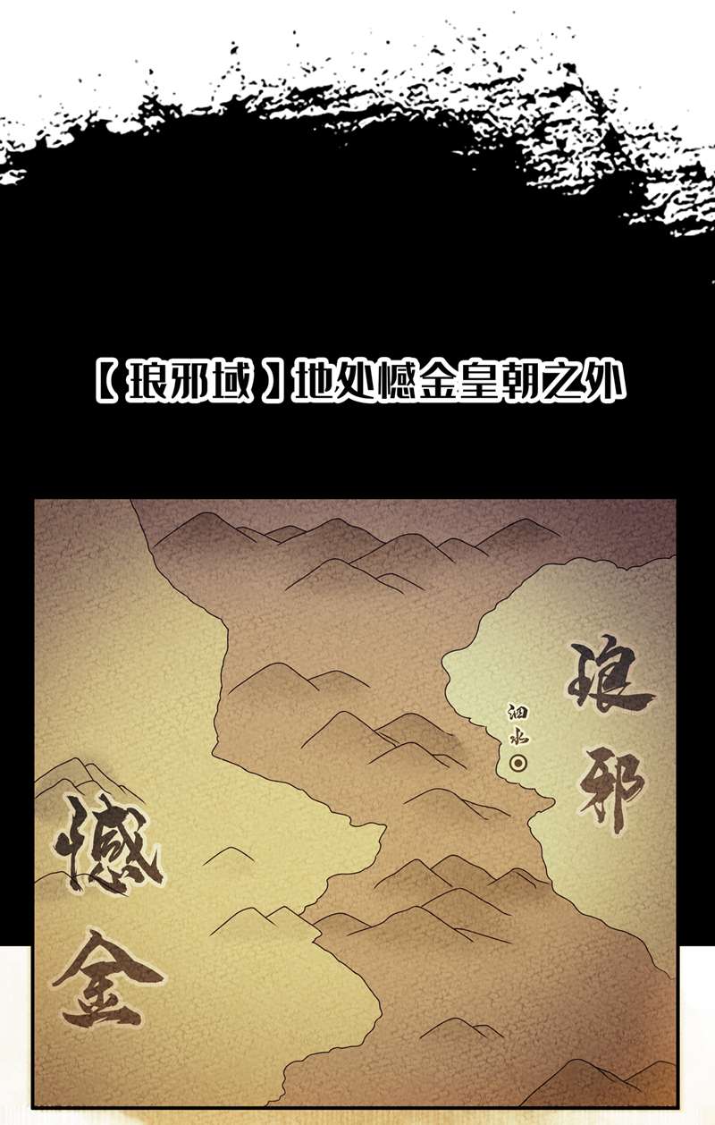 武逆第203话 他们…是你父母？！