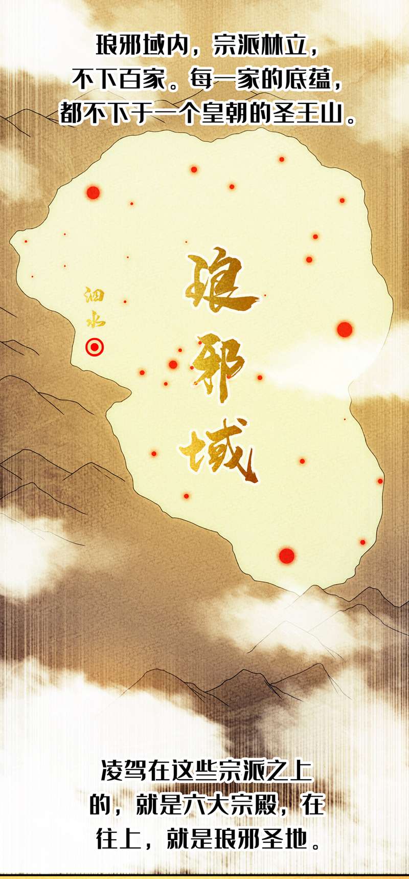 武逆第203话 他们…是你父母？！