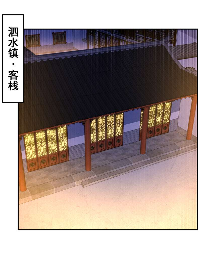 武逆第203话 他们…是你父母？！