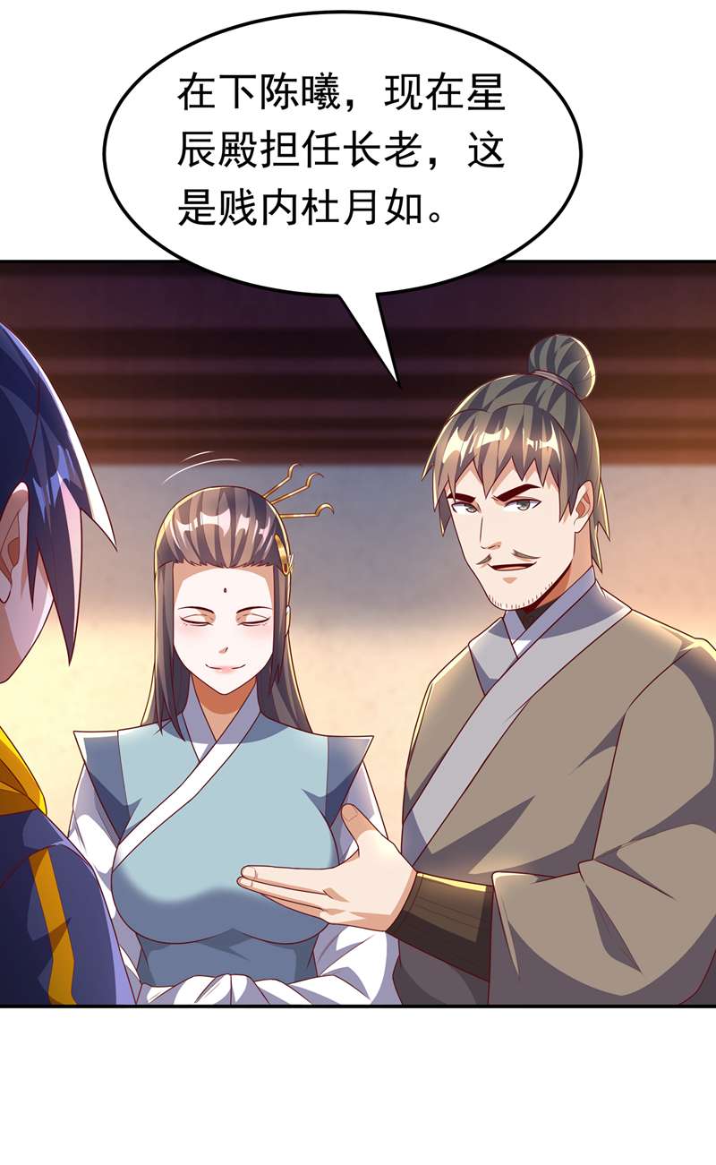 武逆第203话 他们…是你父母？！