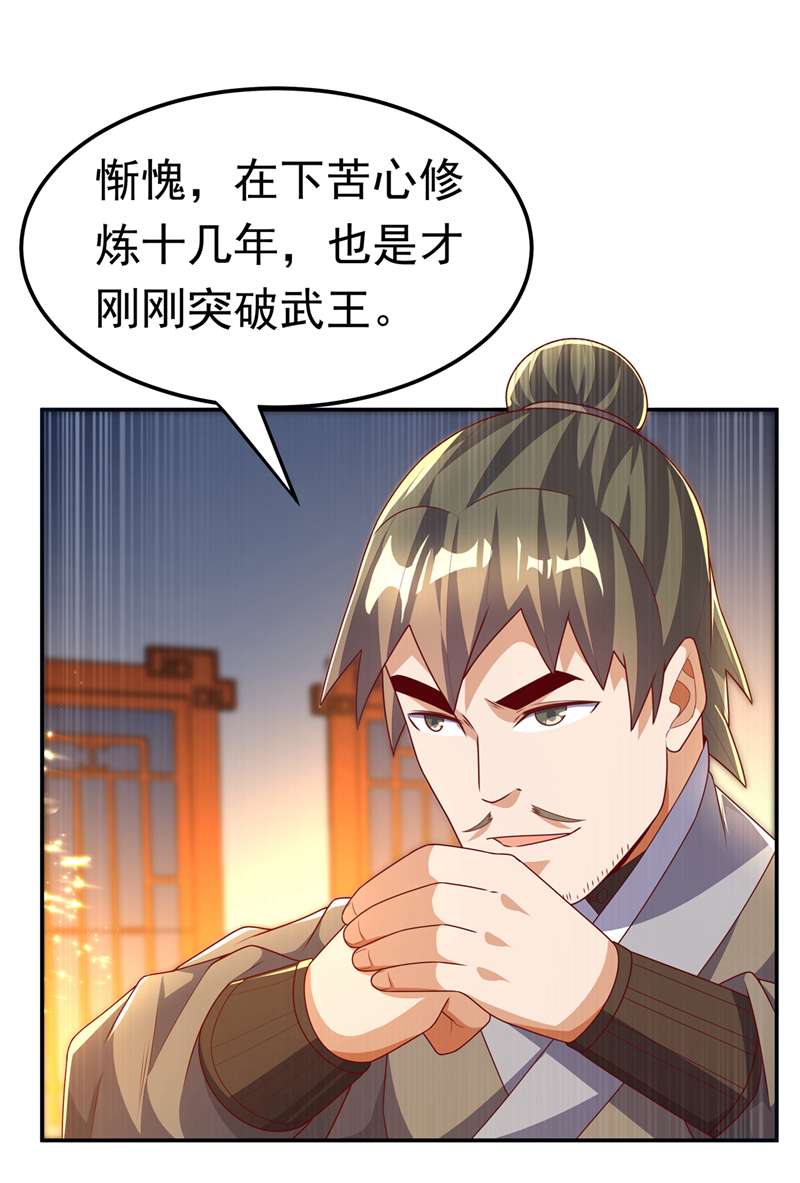 武逆第203话 他们…是你父母？！