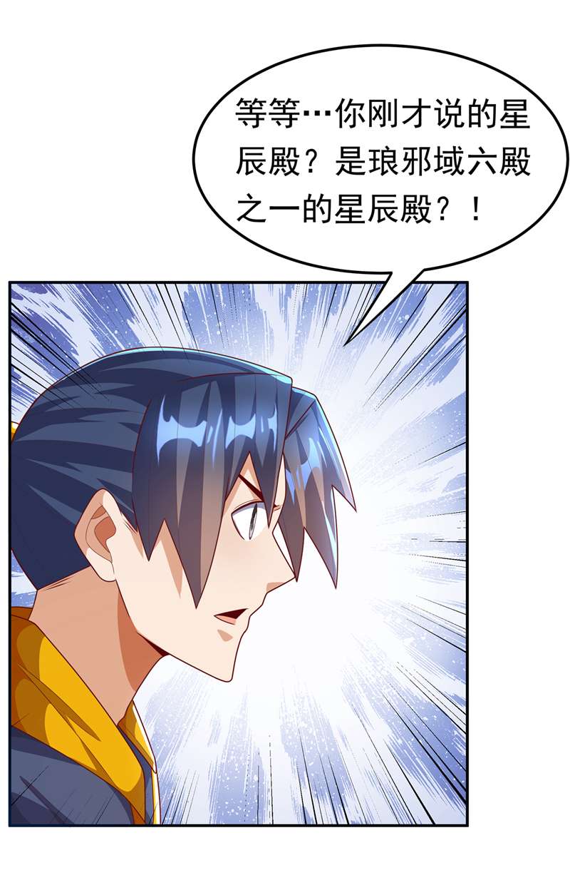 武逆第203话 他们…是你父母？！
