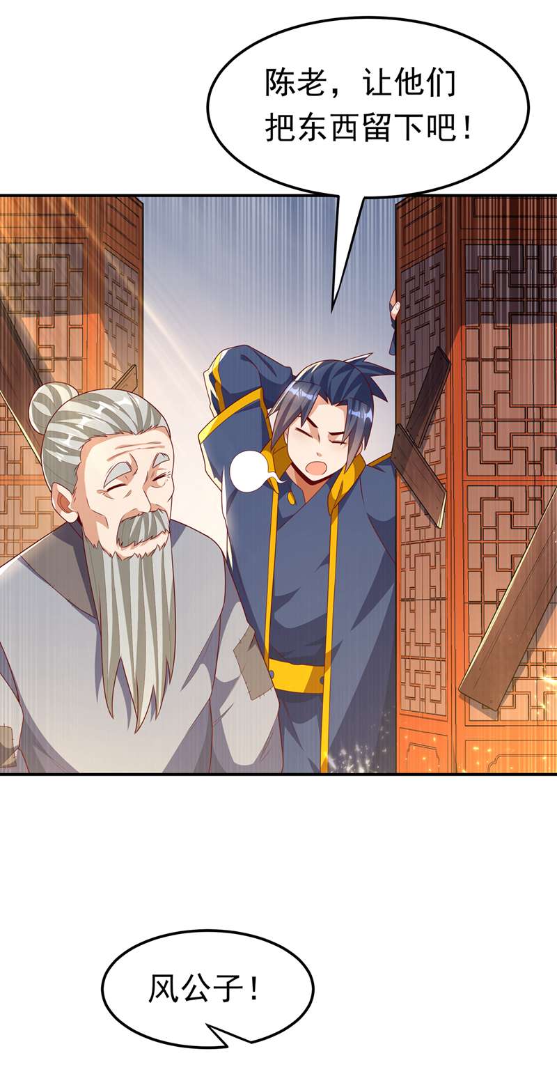 武逆第203话 他们…是你父母？！