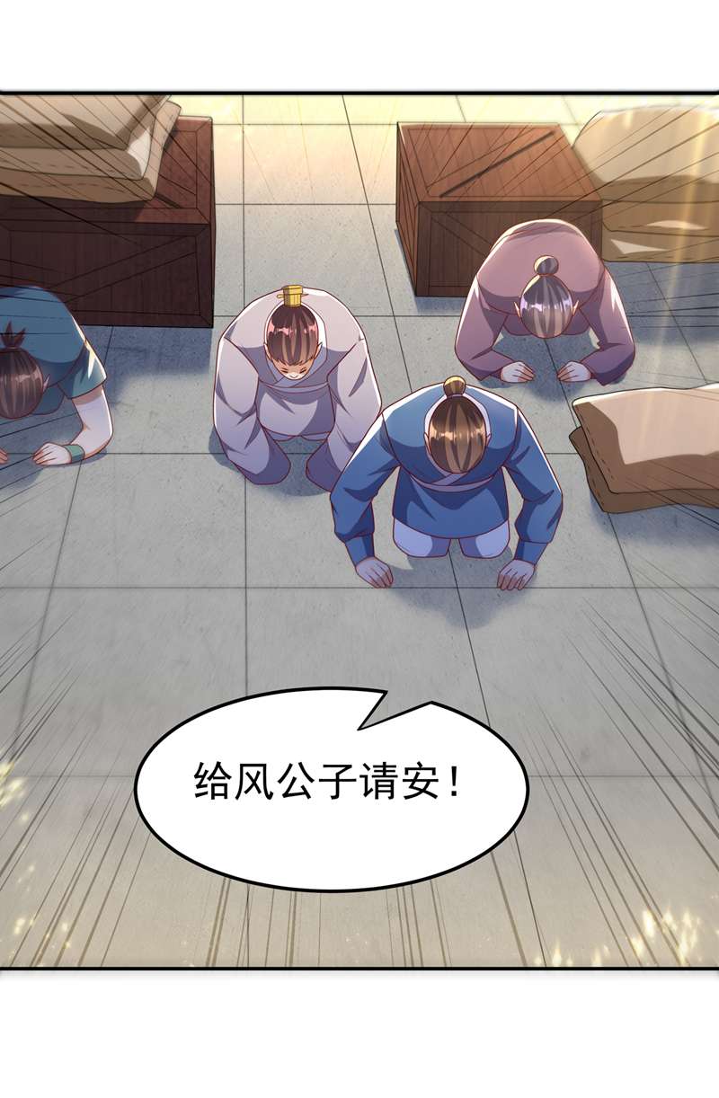 武逆第203话 他们…是你父母？！