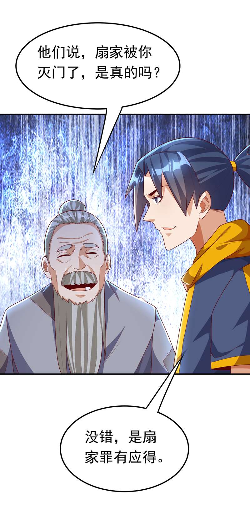 武逆第203话 他们…是你父母？！