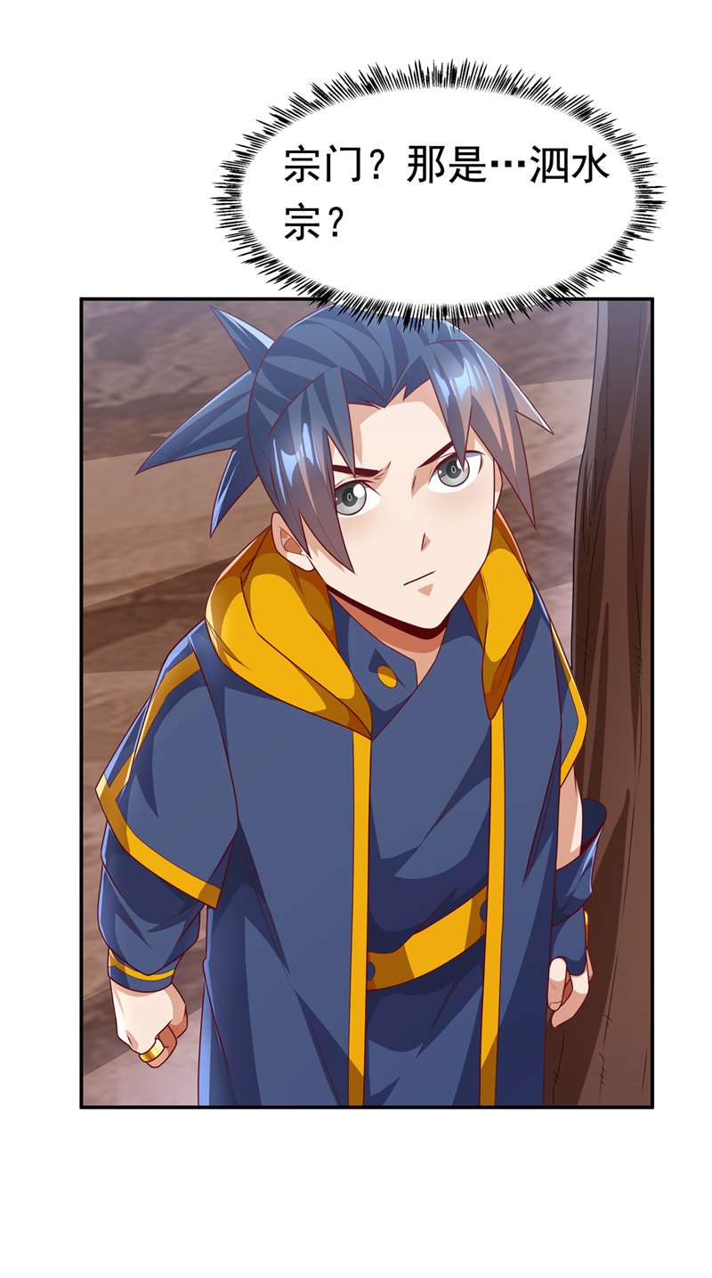 武逆第207话 千年一次的震荡！