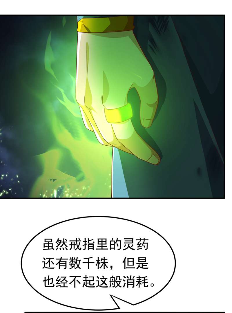 武逆第212话 只有深入禁地了！