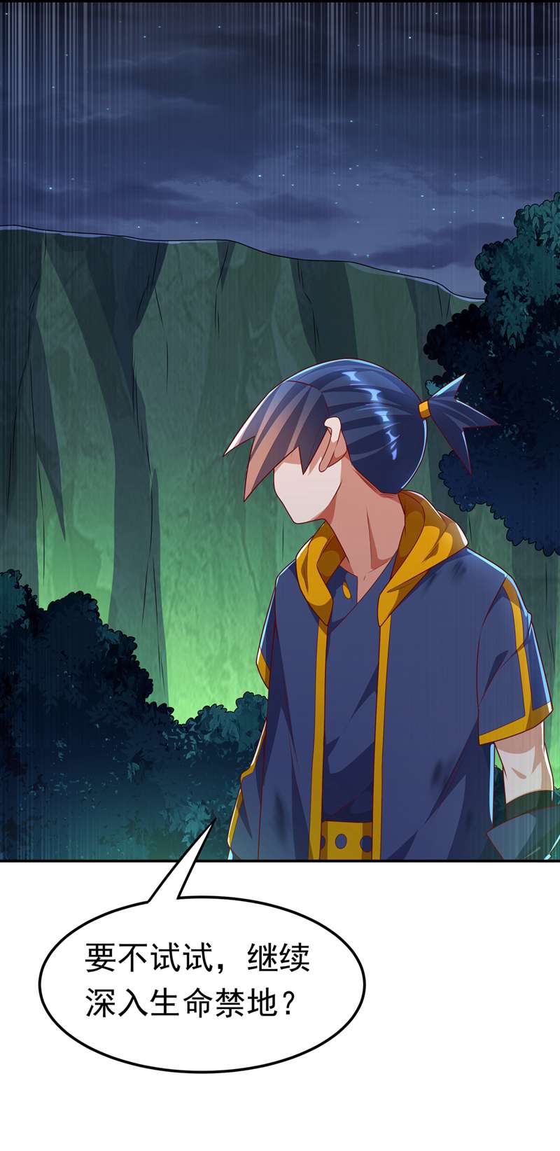 武逆第212话 只有深入禁地了！