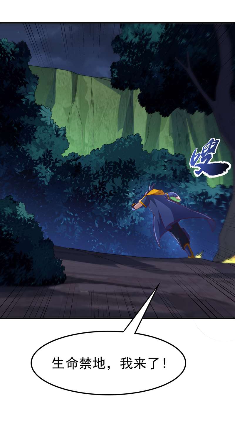 武逆第212话 只有深入禁地了！