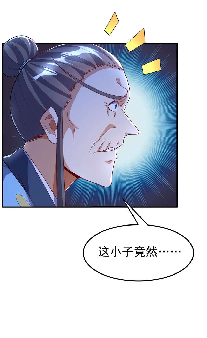 武逆第212话 只有深入禁地了！