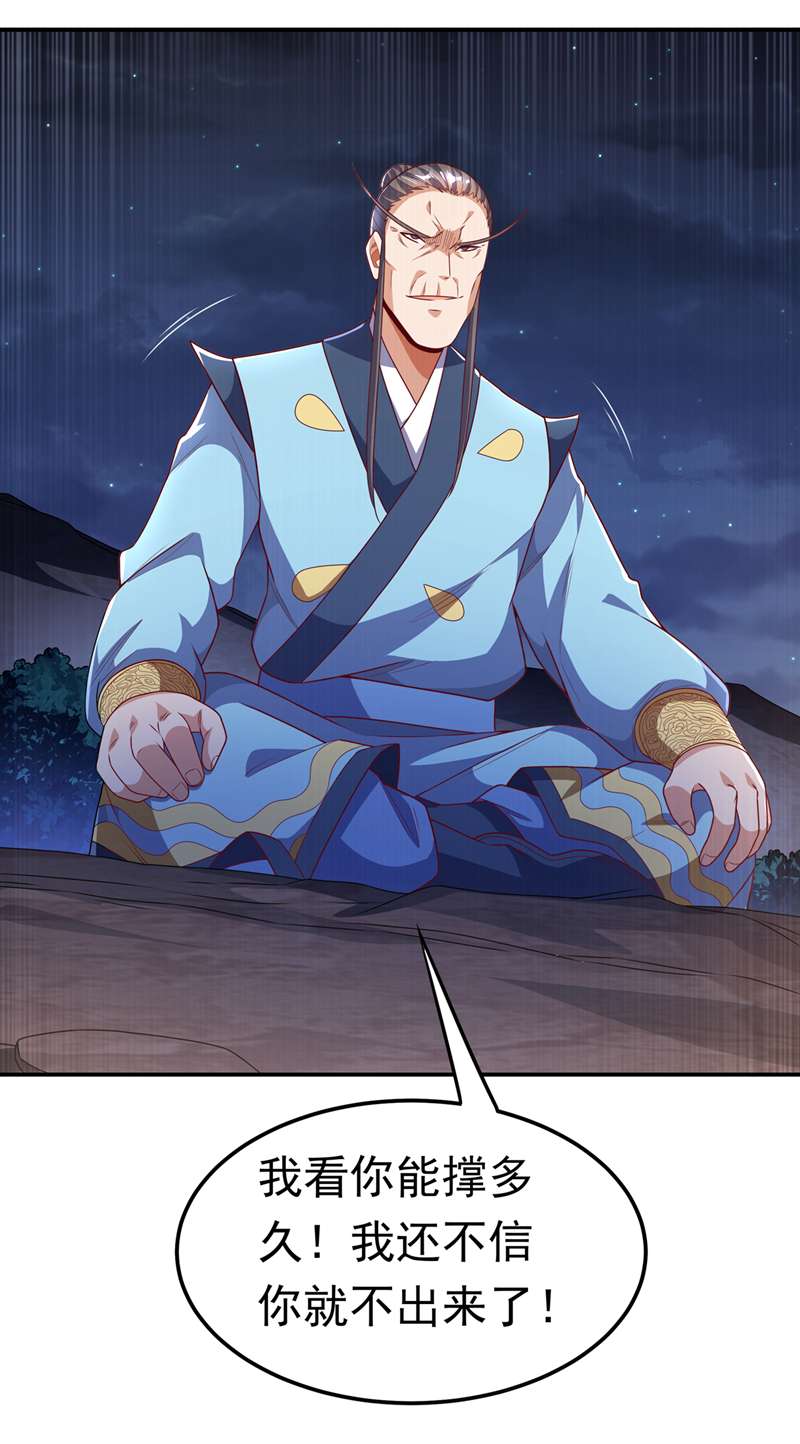 武逆第212话 只有深入禁地了！