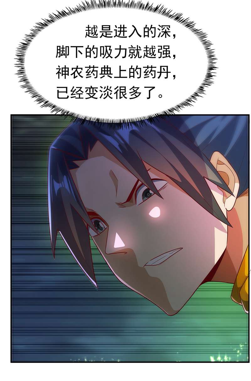 武逆第212话 只有深入禁地了！