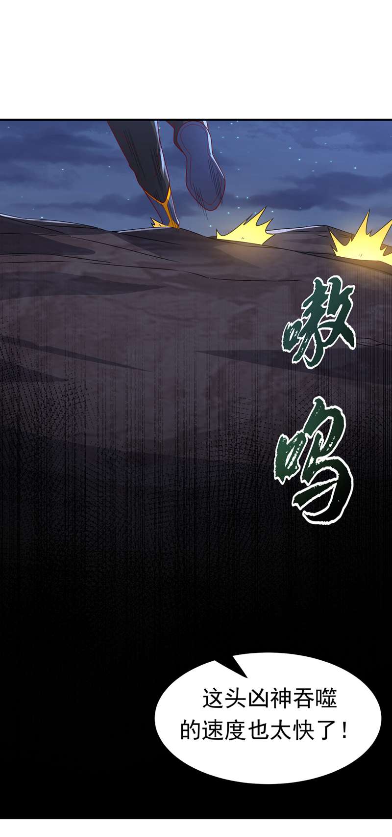 武逆第212话 只有深入禁地了！