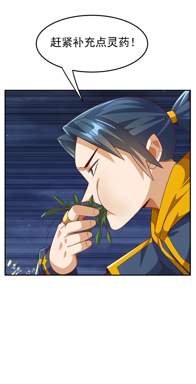 武逆第212话 只有深入禁地了！