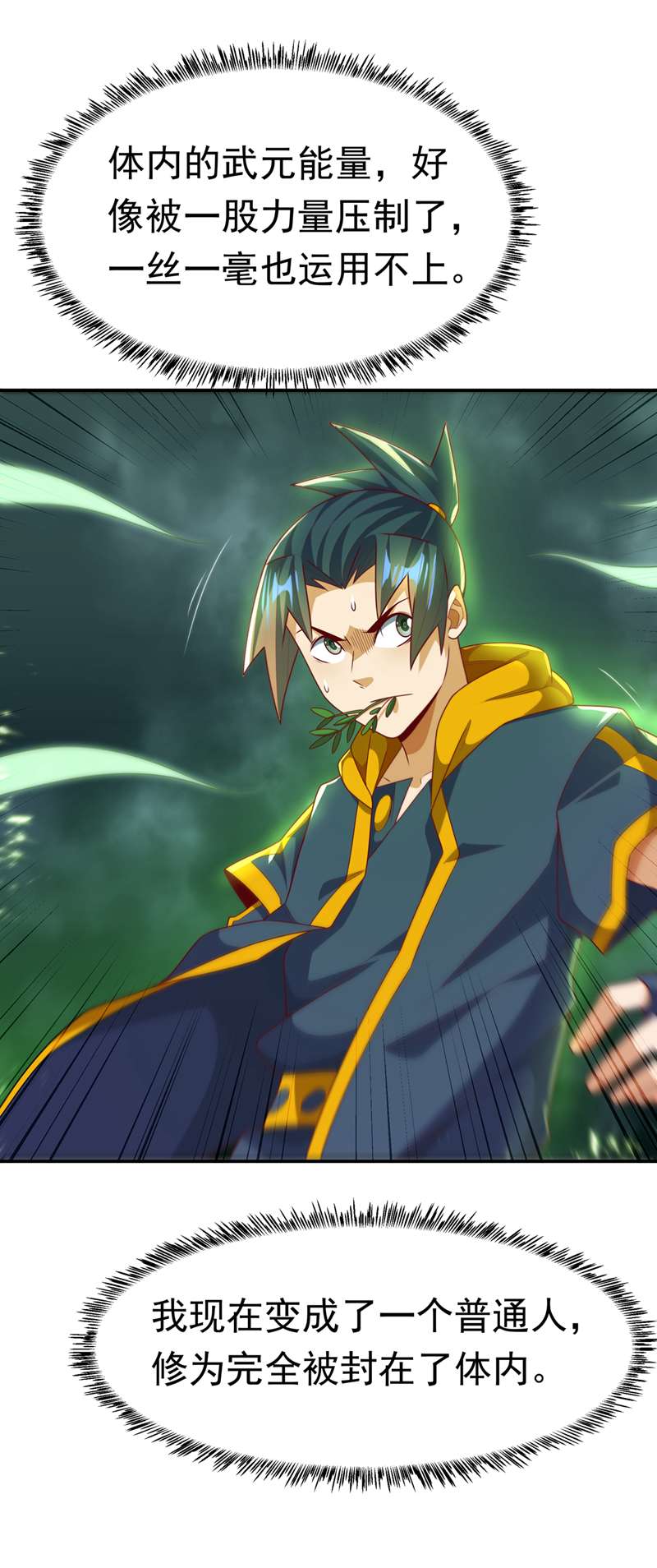 武逆第212话 只有深入禁地了！