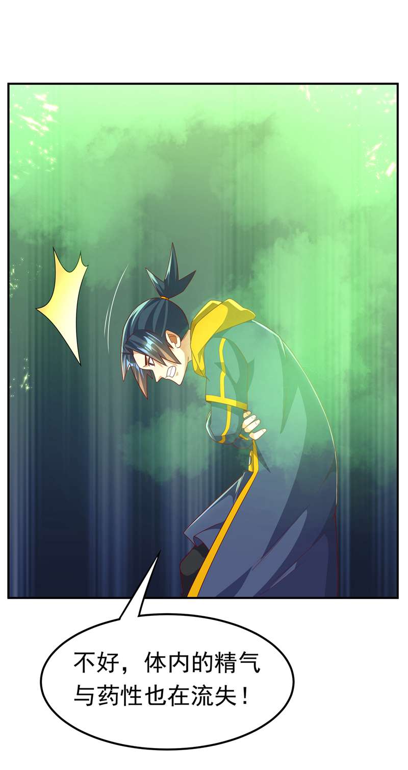 武逆第212话 只有深入禁地了！