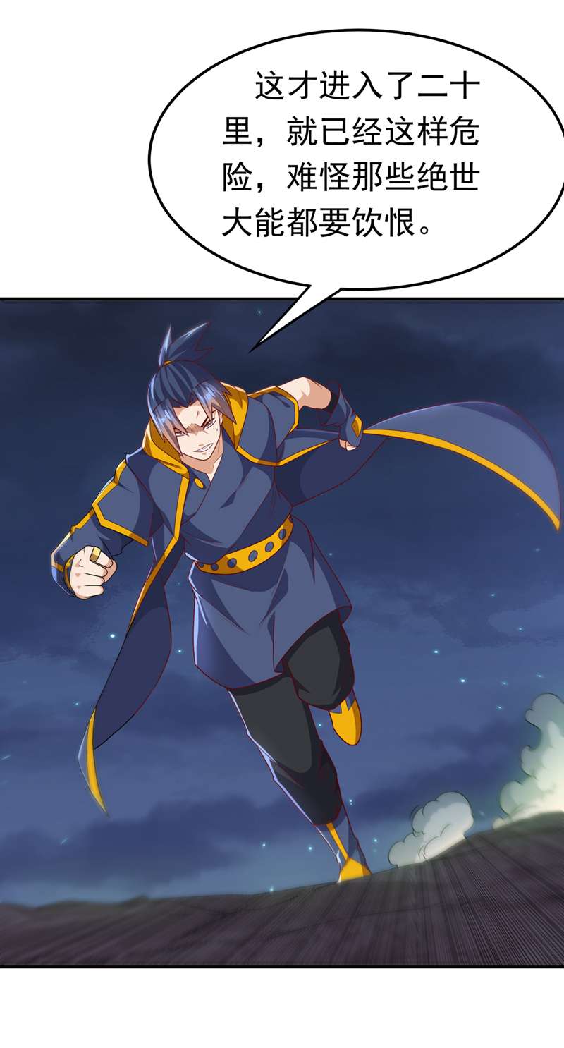 武逆第212话 只有深入禁地了！