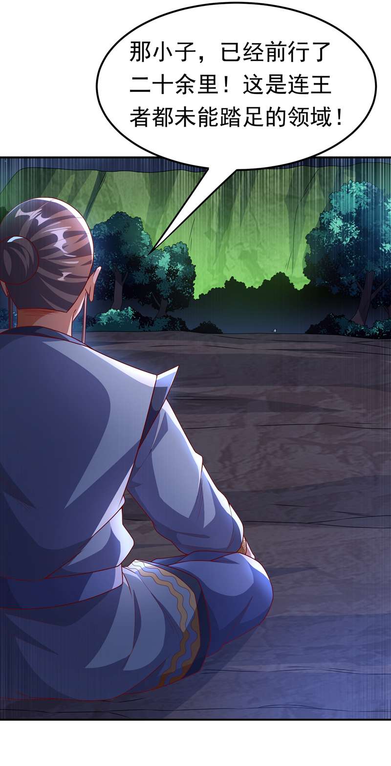 武逆第212话 只有深入禁地了！