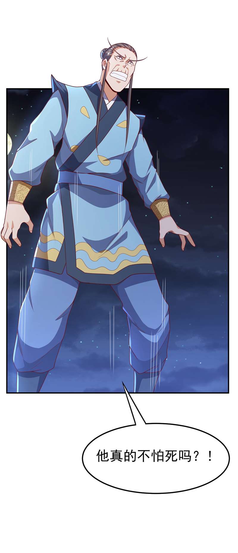 武逆第212话 只有深入禁地了！