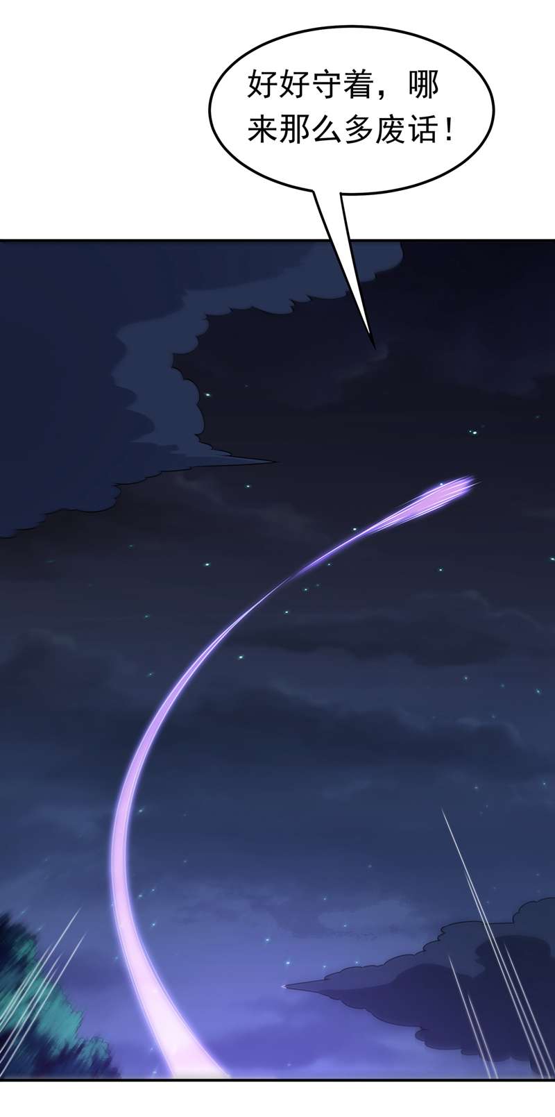 武逆第212话 只有深入禁地了！