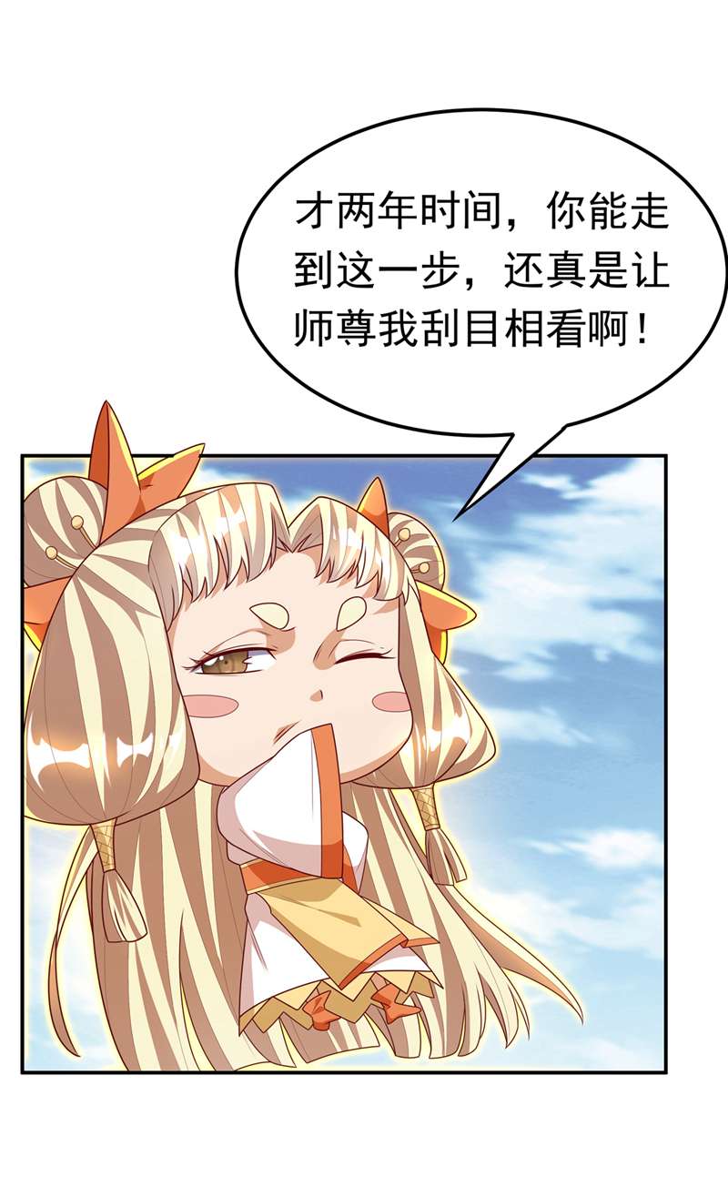 武逆第217话 你们想要我的命？
