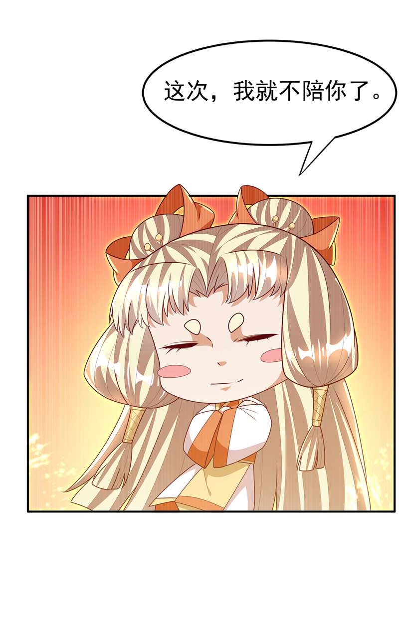 武逆第217话 你们想要我的命？
