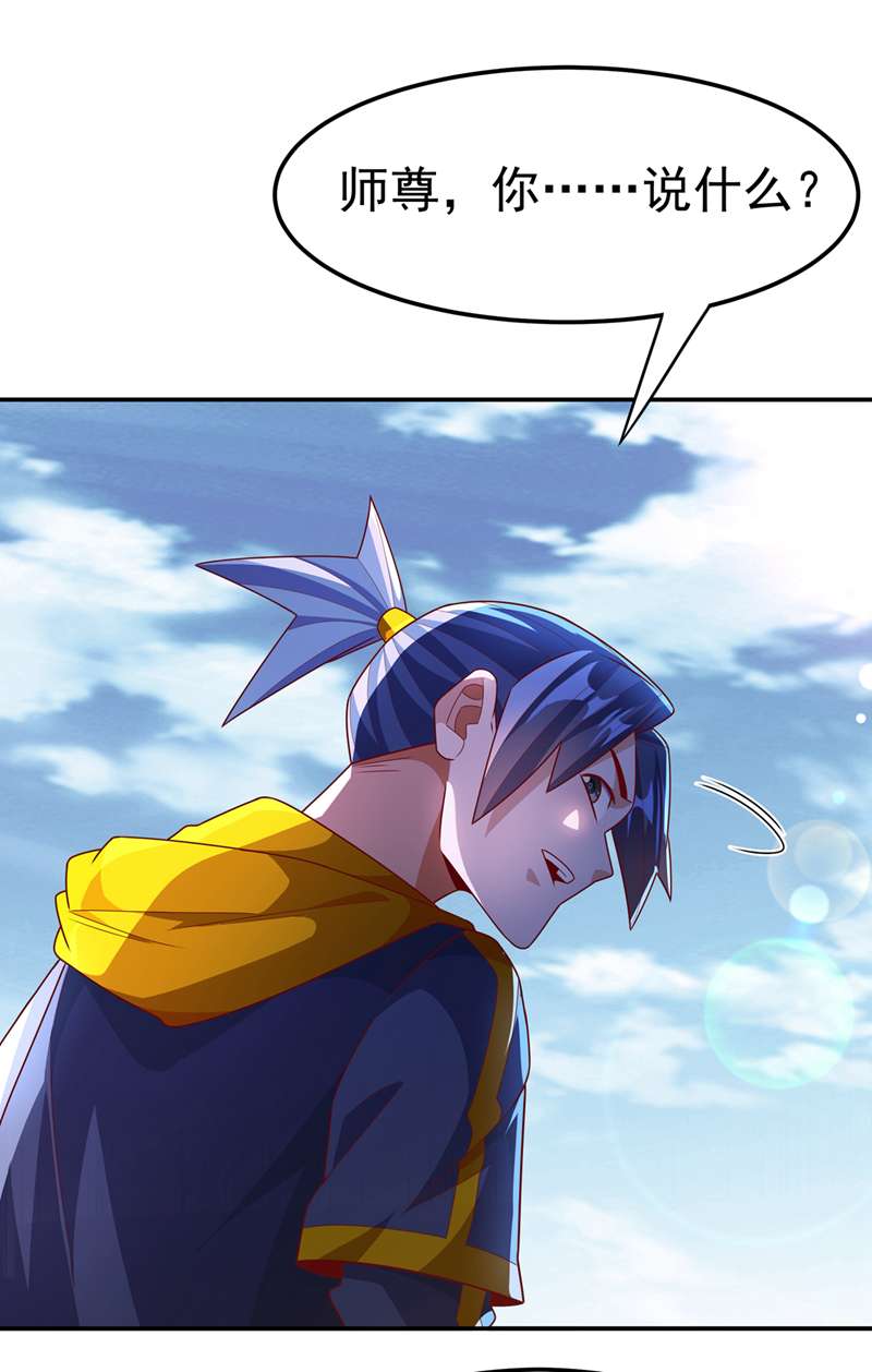 武逆第217话 你们想要我的命？