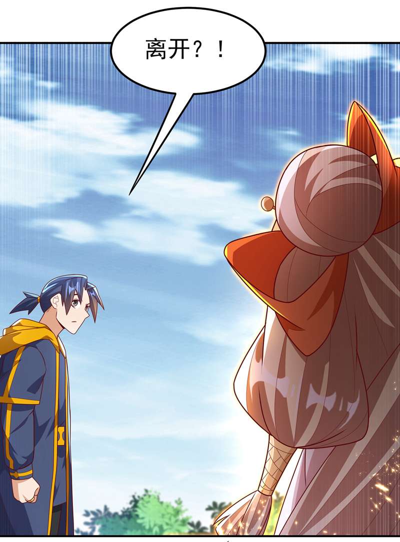 武逆第217话 你们想要我的命？