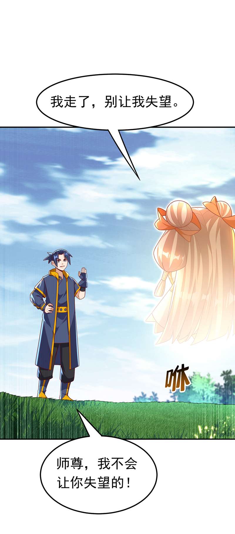 武逆第217话 你们想要我的命？