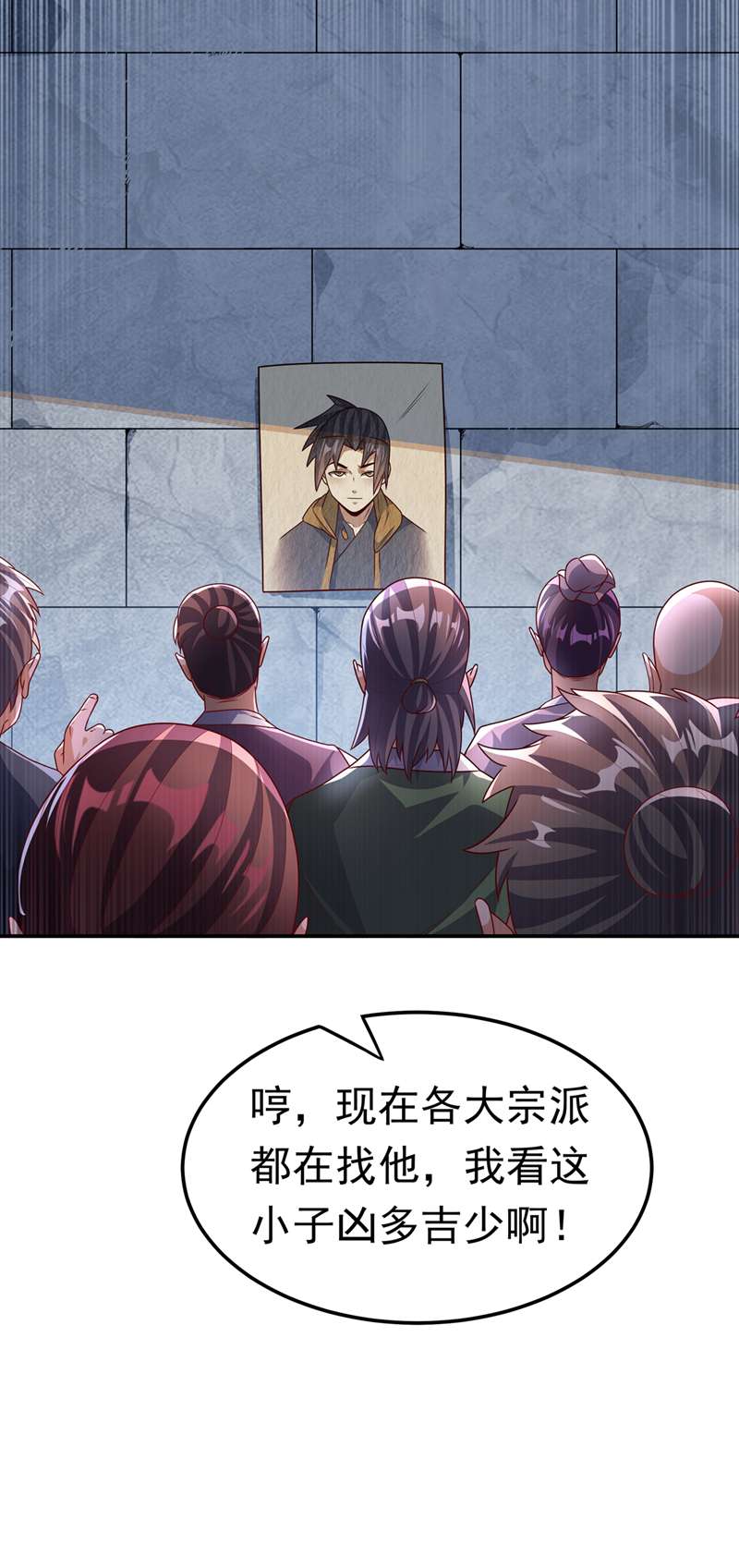 武逆第217话 你们想要我的命？