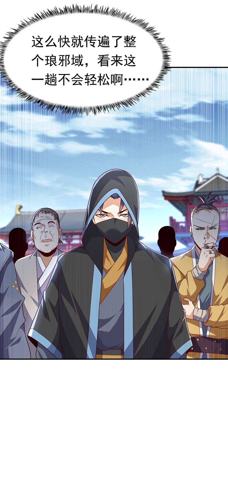 武逆第217话 你们想要我的命？